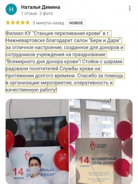 Спасибо за отзывы, ждем Ваших заказов..