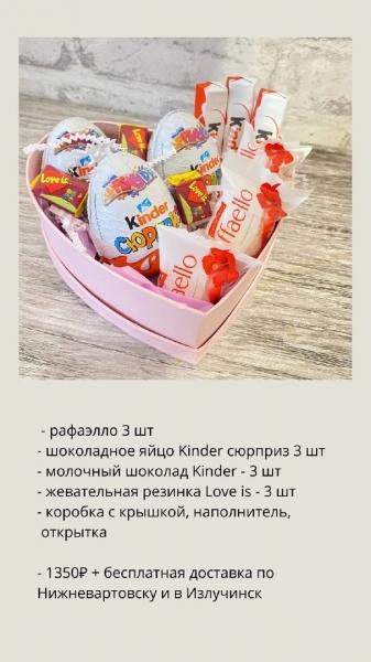 Друзья! Новинки для любителей сладостей! 

- А подарочные наборы есть у вас?
- Есть! Сладкие и символичные,..