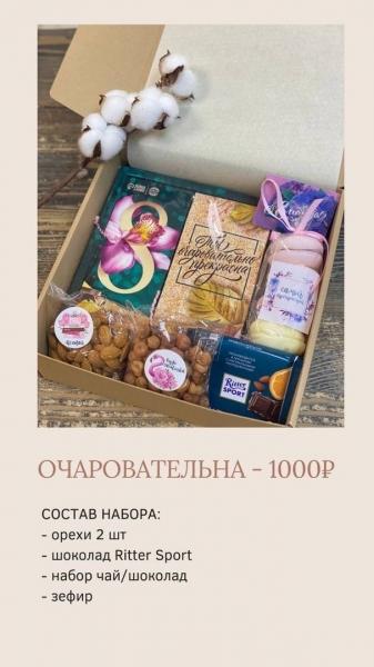 Женские наборыв наличии!
Цены в описании под фото

Заказать доставку набор можно только в..