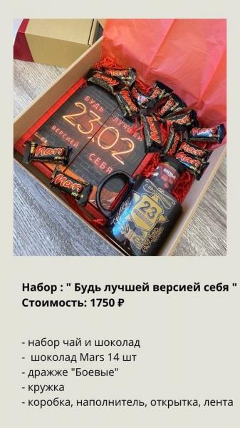 Мужские наборы в наличии!
Цены в описании под фото

Принимаем корпоративные..
