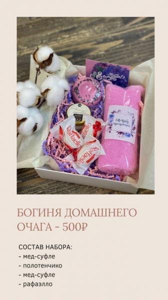Женские наборыв наличии!
Цены в описании под фото

Заказать доставку набор можно только в..