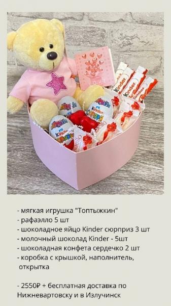 Друзья! Новинки для любителей сладостей! 

- А подарочные наборы есть у вас?
- Есть! Сладкие и символичные,..