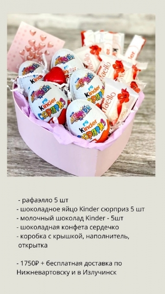 Друзья! Новинки для любителей сладостей! 

- А подарочные наборы есть у вас?
- Есть! Сладкие и символичные,..