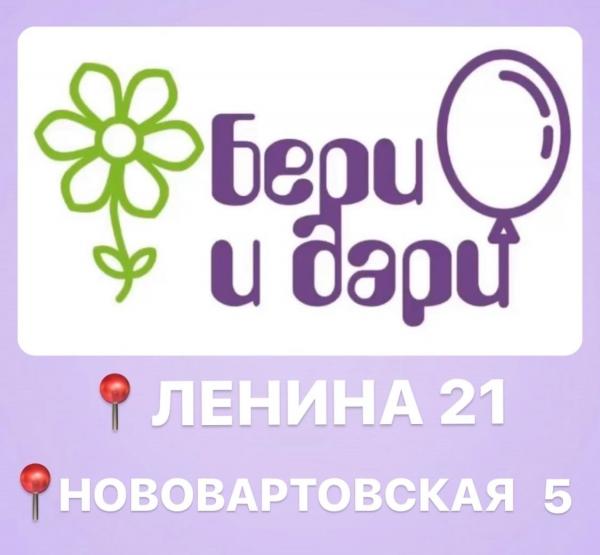 Что такое топпер для букетов и для чего он используется?
Топпер - это надпись, изготовленная из..