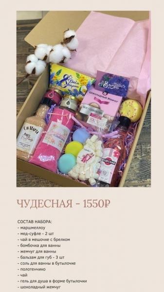 Женские наборыв наличии!
Цены в описании под фото

Заказать доставку набор можно только в..