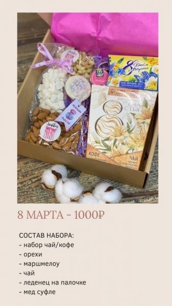 Женские наборыв наличии!
Цены в описании под фото

Заказать доставку набор можно только в..