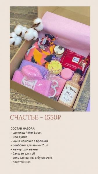 Женские наборыв наличии!
Цены в описании под фото

Заказать доставку набор можно только в..
