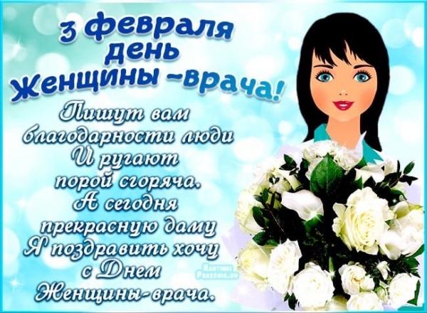 Всех женщин-врачей нашего Сообщества ПОЗДРАВЛЯЕМ с этим нелегким и благородным ПРАЗДНИКОМ !     ..