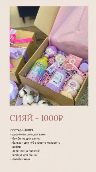 Женские наборыв наличии!
Цены в описании под фото

Заказать доставку набор можно только в..