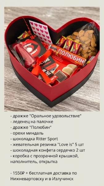 Друзья! Новинки для любителей сладостей! 

- А подарочные наборы есть у вас?
- Есть! Сладкие и символичные,..