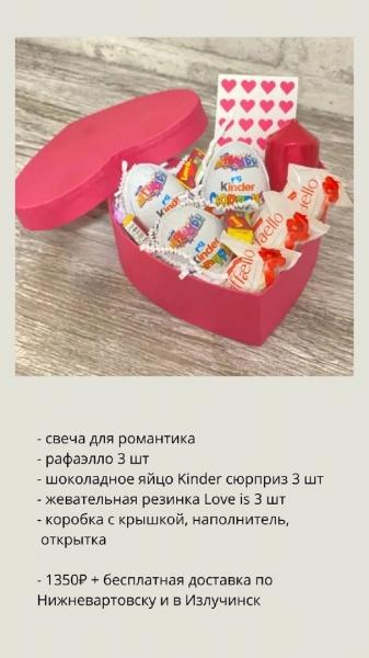 Друзья! Новинки для любителей сладостей! 

- А подарочные наборы есть у вас?
- Есть! Сладкие и символичные,..
