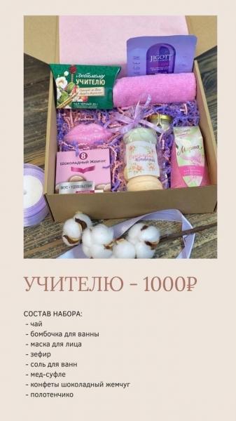 Женские наборыв наличии!
Цены в описании под фото

Заказать доставку набор можно только в..