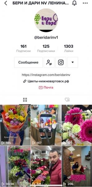 Мы теперь в Тик Токе!
Приветики, красивые наши. Мы всегда стараемся быть в тренде, собираем самые модные..
