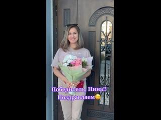 Победитель Игры, Нина Мрясова
Поздравляем с честной победой 
https://vk.com/mryasova_np

Накидайте лайков..