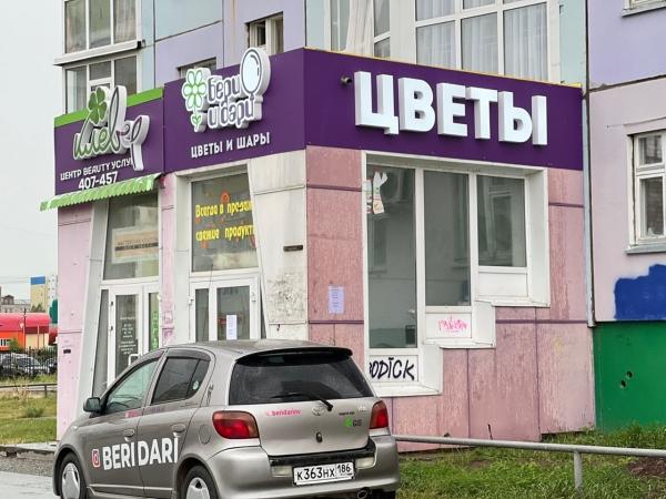 СКОРО СКОРО открытие 3-го салона Бери и Дари
по ул. Ханты-Мансийская 36, вход в салон со стороны ул. Романтиков..
