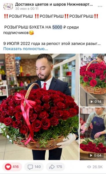 Помните был розыгрыш от 30 июня. Вот отчёт, Победитель Фирюза https://vk.com/id443566903
выиграла букет на 5000 рублей...