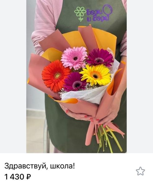 Вот ещё подборка букетов к 1..