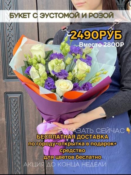 ДРУЗЬЯ 
БУКЕТЫ С БЕСПЛАТНОЙ ДОСТАВКОЙ ПО ГОРОДУ.
Все цветы на сегодняшний день в наличии.
Очень выгодное..