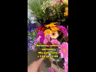Друзья, очень много цветов, подписчикам скидка 10% на все..