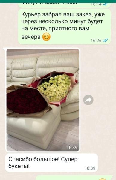 2 букета по 101 Розе уехали на..