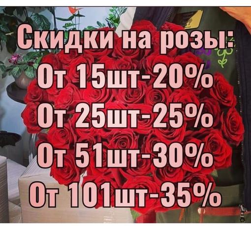 Какие на сегодняшний день акции 

Ответ: 
На кустовые розы, кроме Беллы Линды церайз
от 11 Шт скидка 20%
От 25..