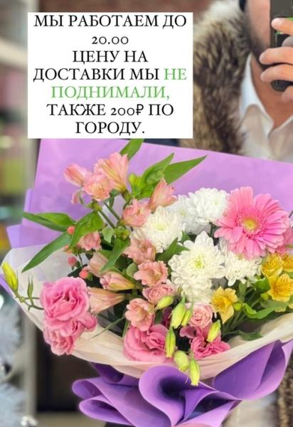 Друзья, с Новым годом  
Сегодня мы работаем до 20.00. 
Доставки принимаем также по старой цене..