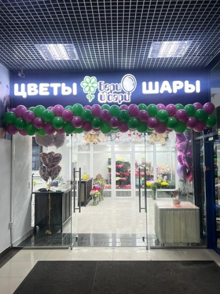 Друзья, сообщаем об открытии четвертого салона Бери и Дари по адресу: Чапаева 27
МФК Европа Сити.
Режим..